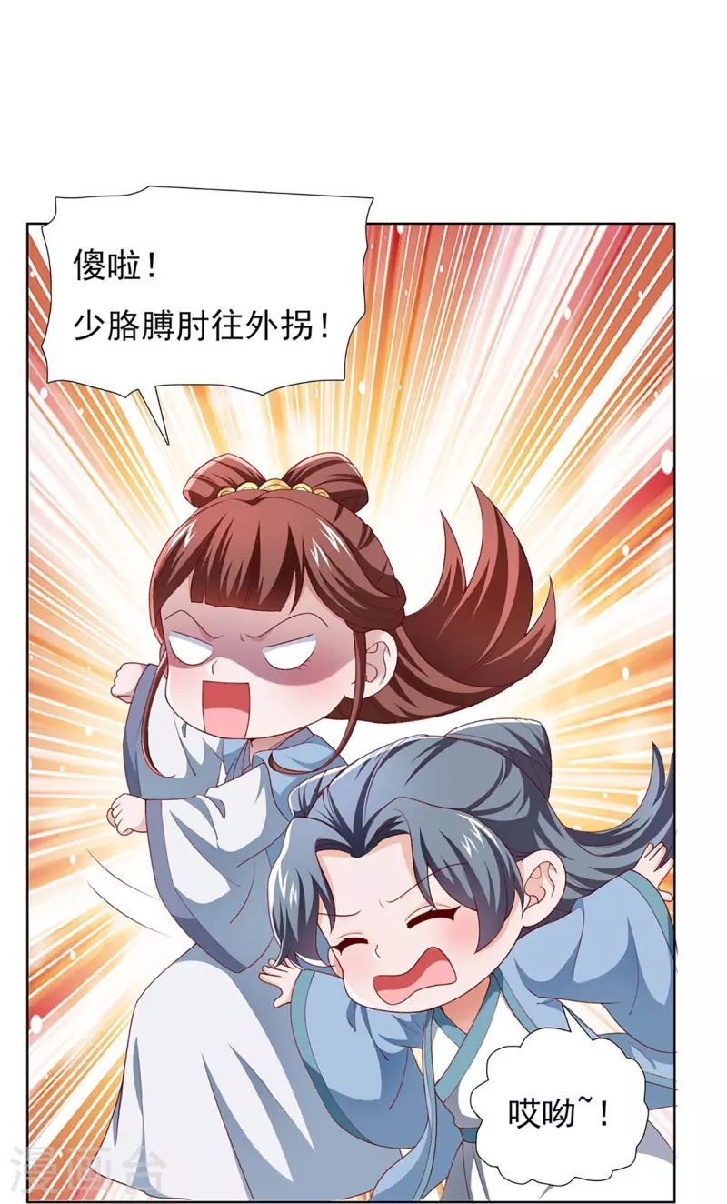 第47话 成语接龙-第65话