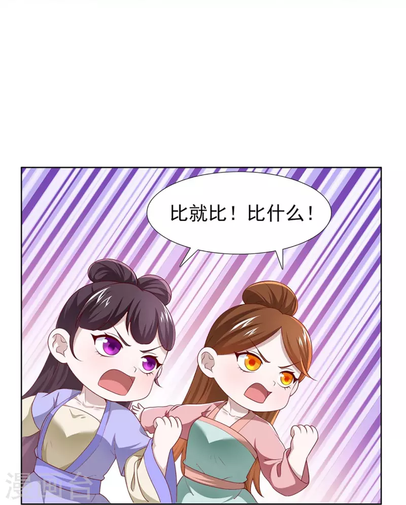 第47话 成语接龙-第65话