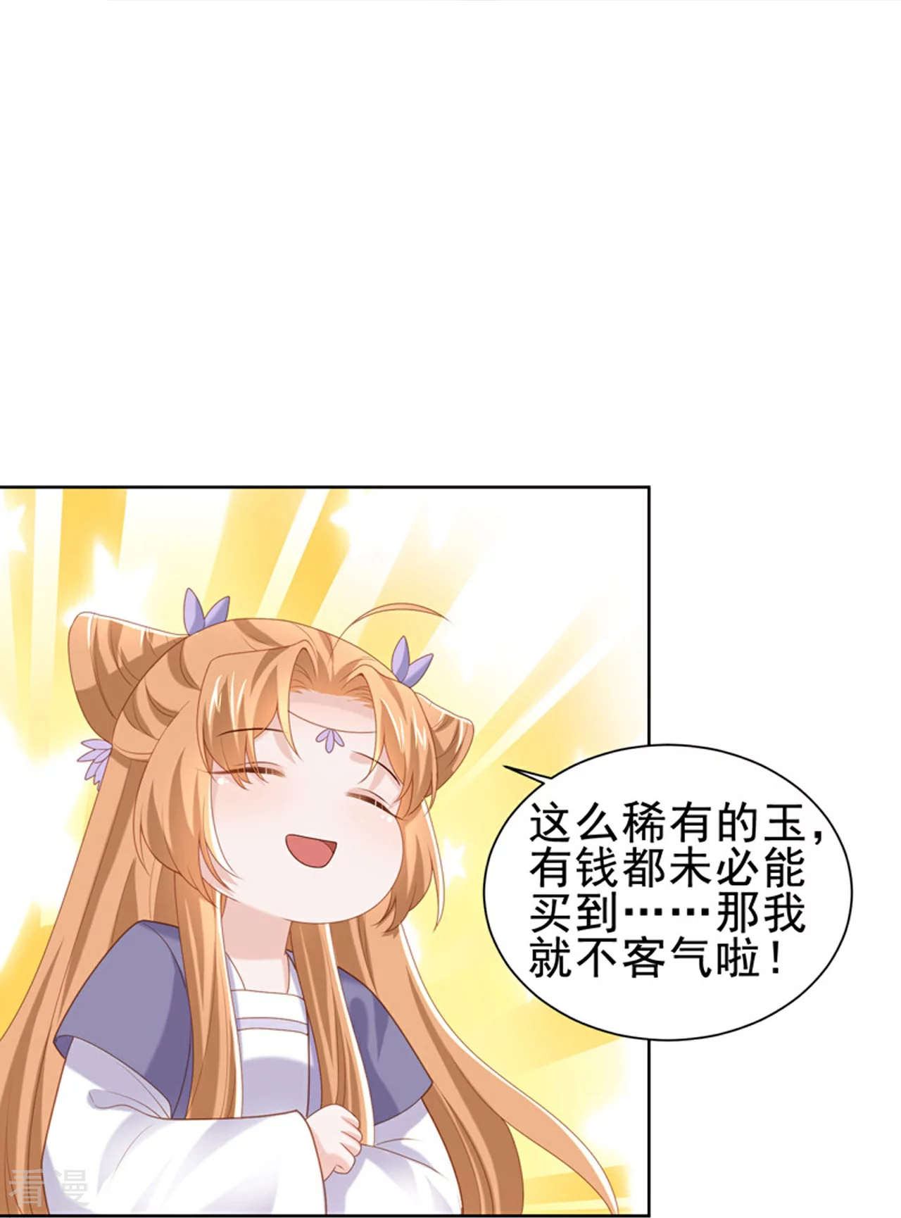 第51话 吴刚-第59话
