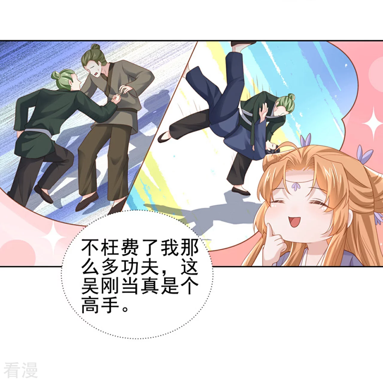第51话 吴刚-第59话