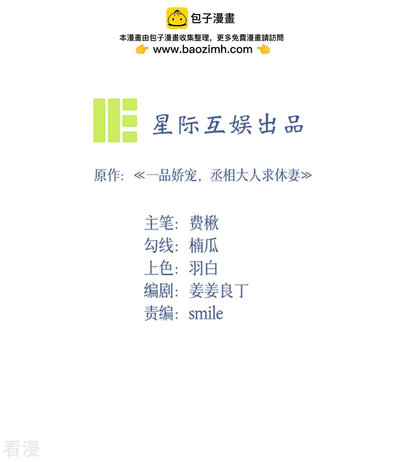 第51话 吴刚-第59话