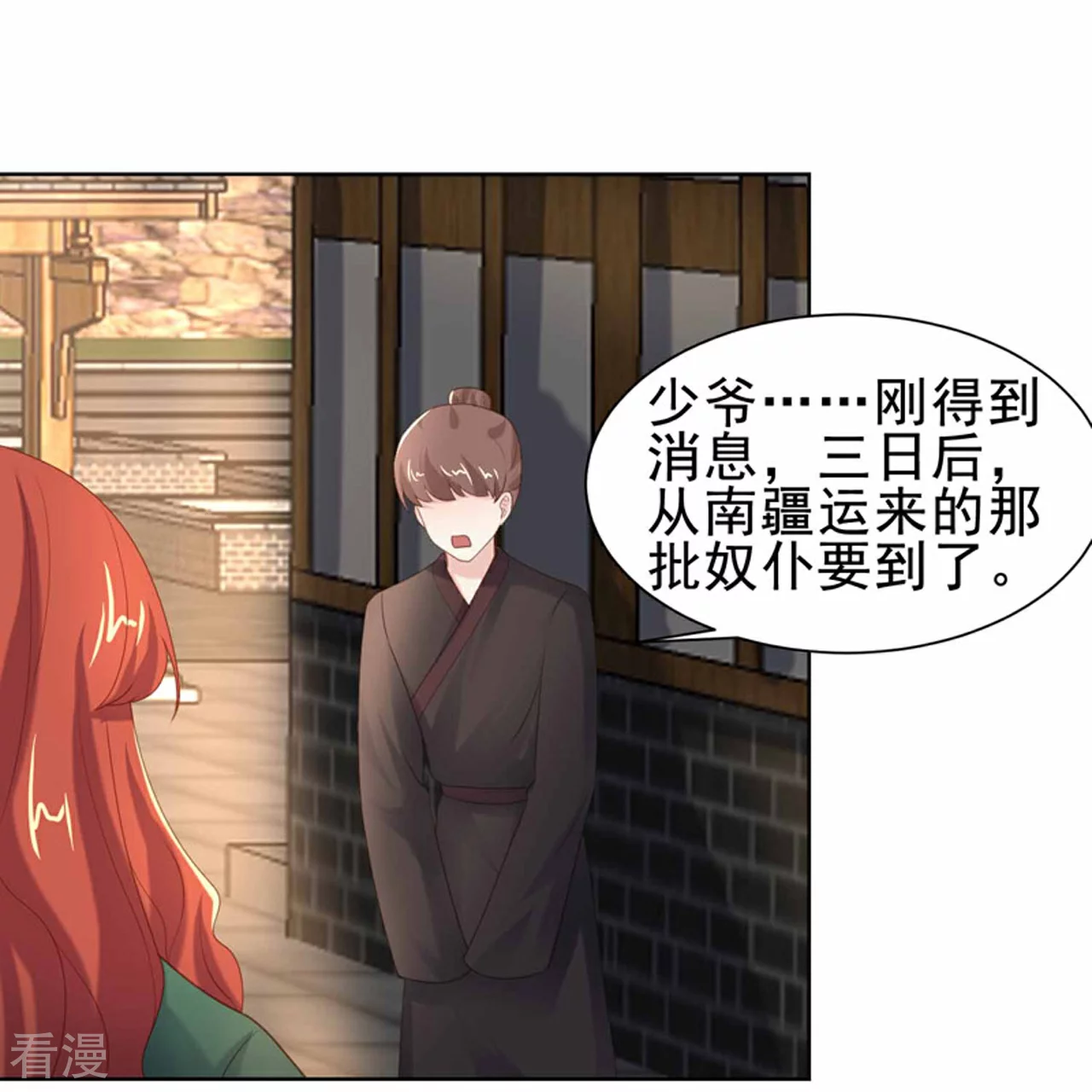 第51话 吴刚-第59话