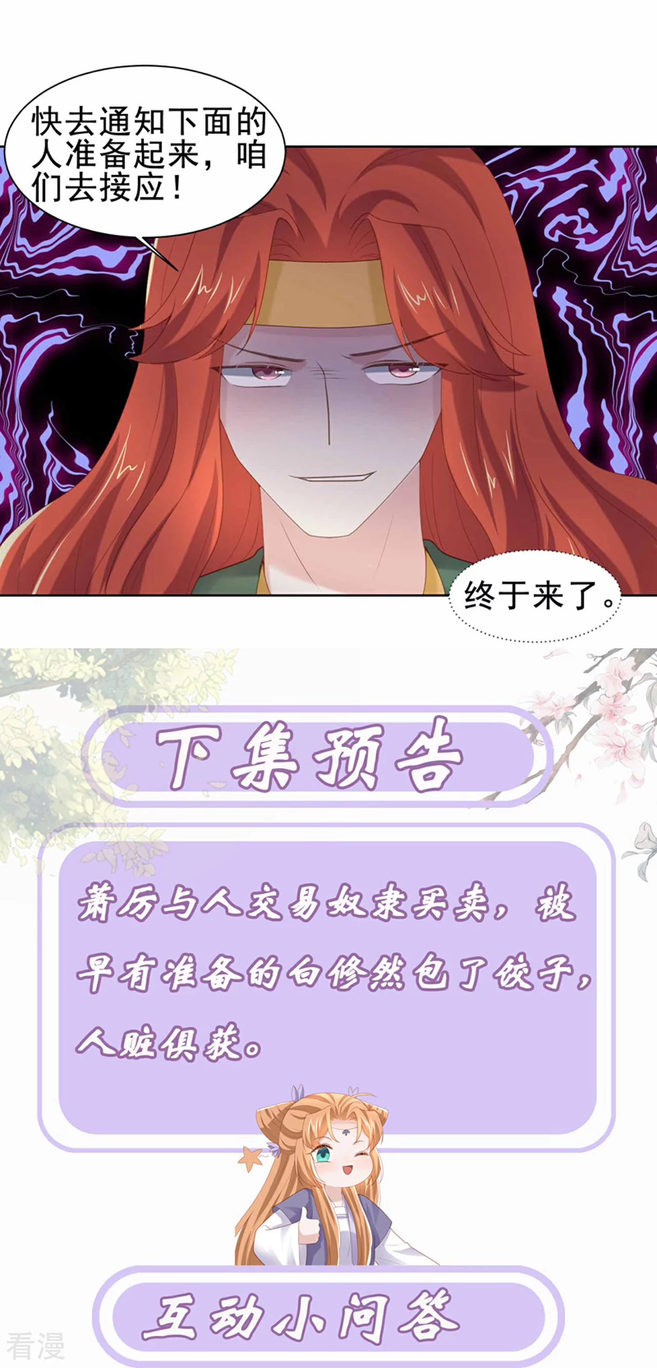 第51话 吴刚-第59话