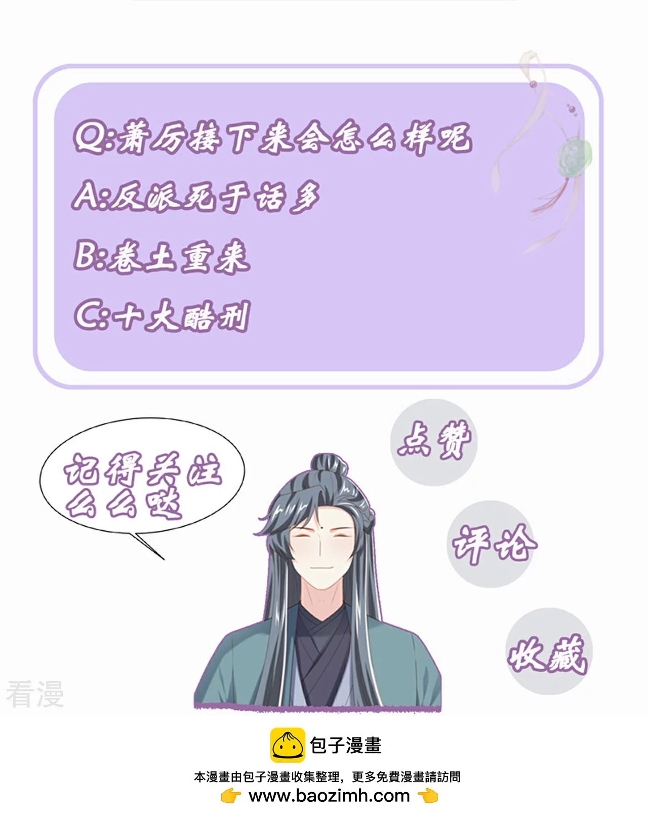 第51话 吴刚-第59话