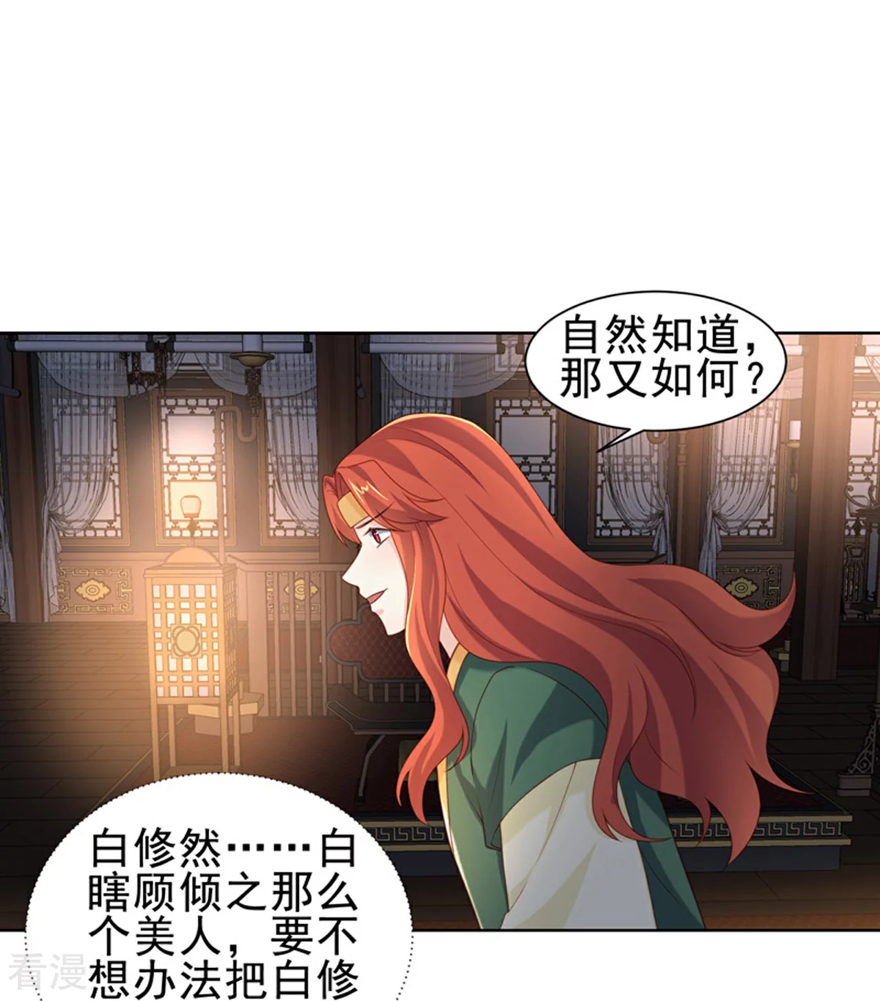 第51话 吴刚-第59话