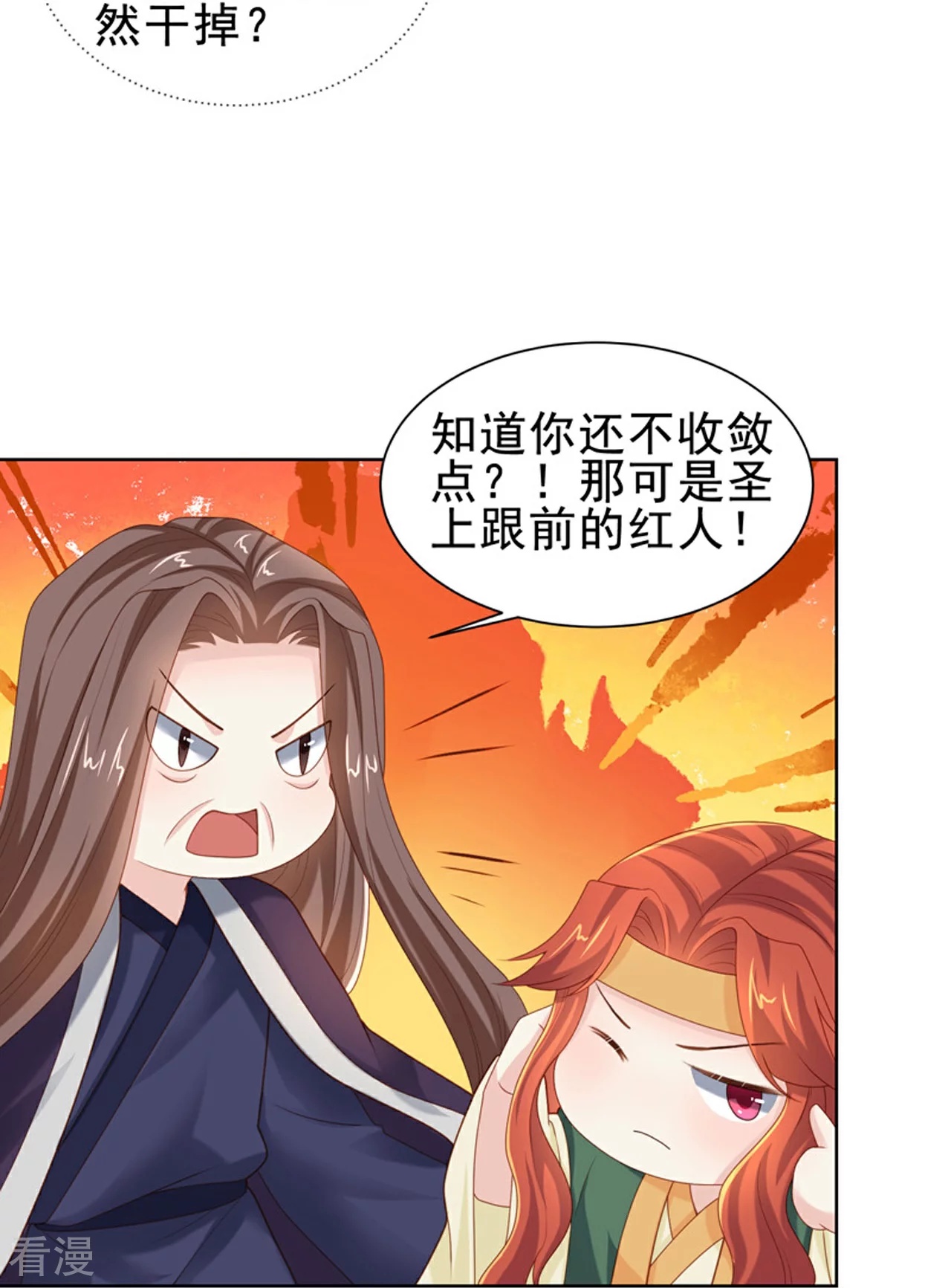 第51话 吴刚-第59话