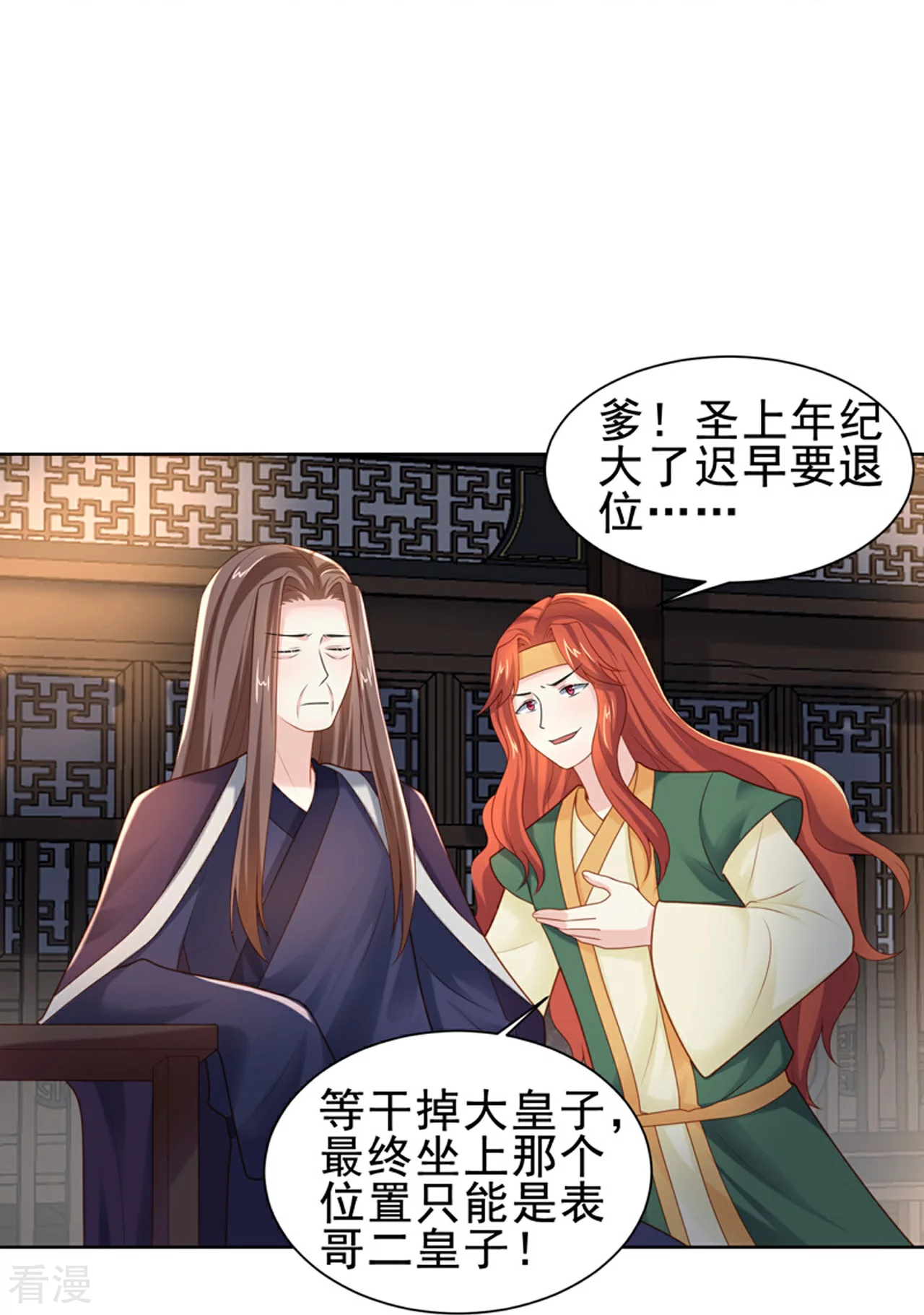 第51话 吴刚-第59话