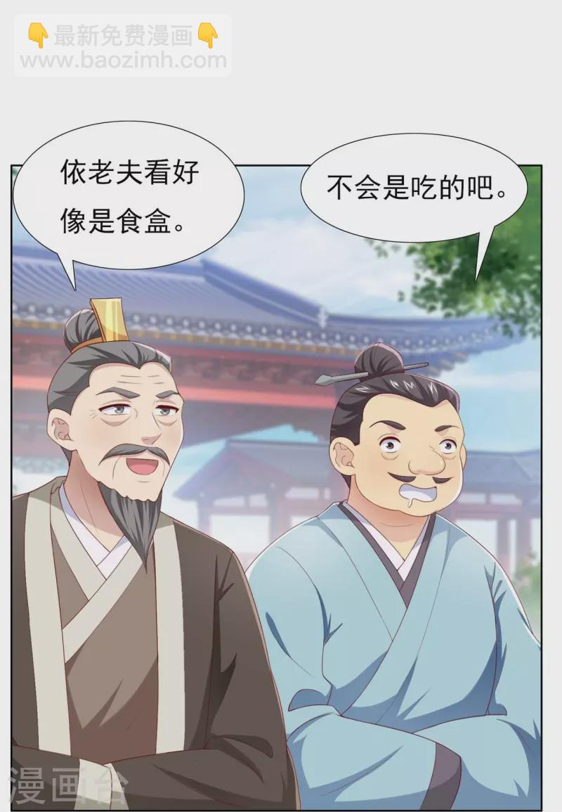 第49话 胸有成竹-第67话