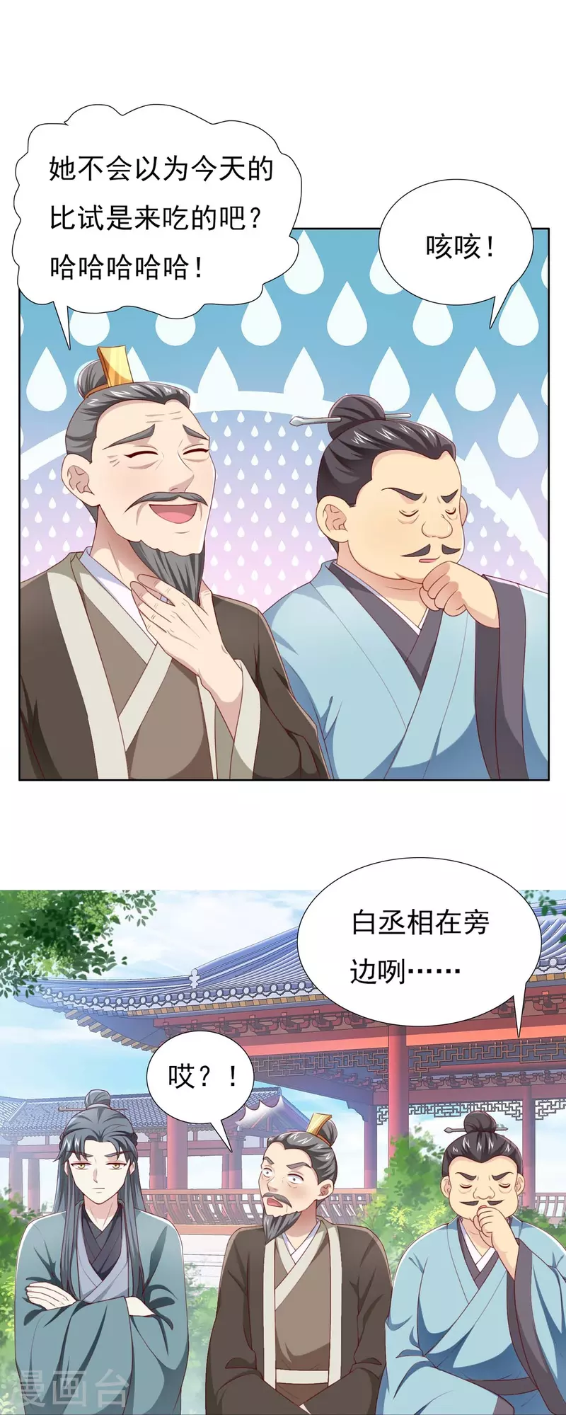 第49话 胸有成竹-第67话