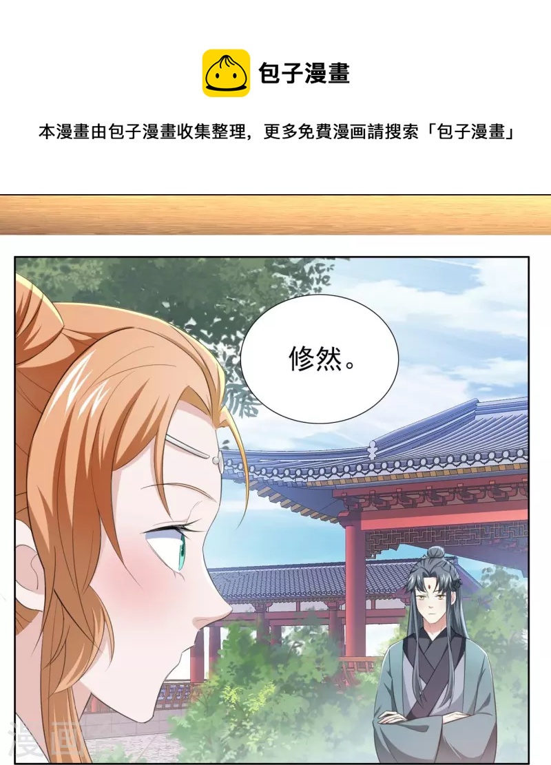 第49话 胸有成竹-第67话