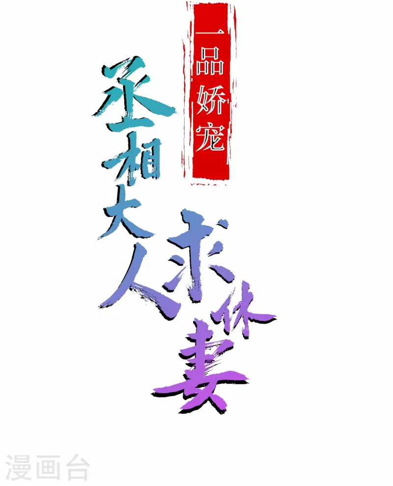 第49话 胸有成竹-第67话