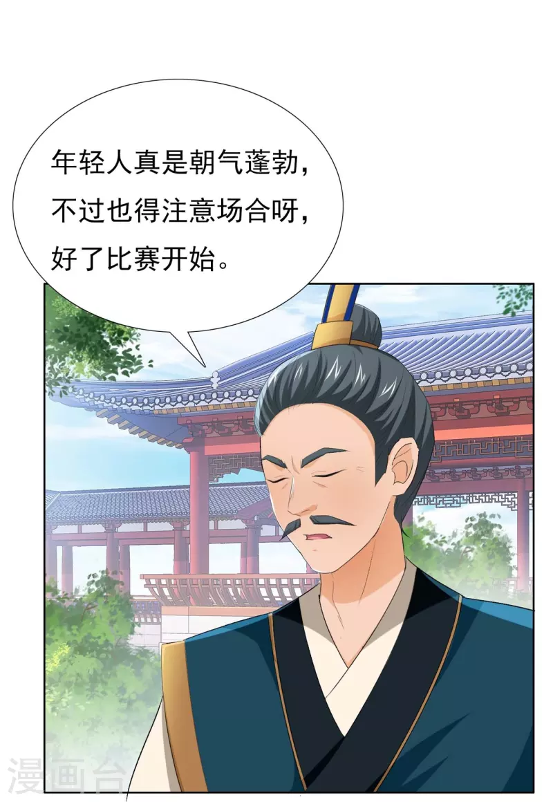 第49话 胸有成竹-第67话