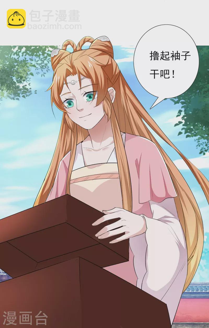 第49话 胸有成竹-第67话