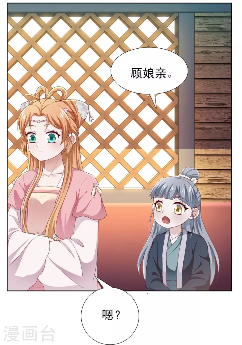 第49话 胸有成竹-第67话