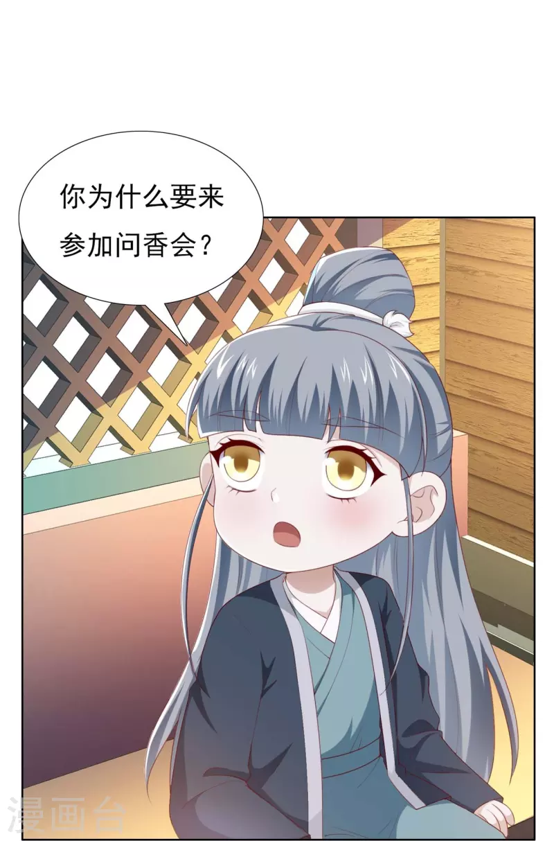 第49话 胸有成竹-第67话