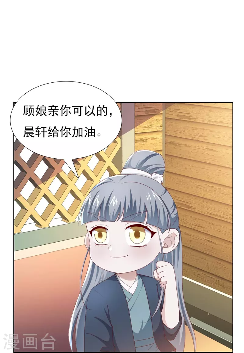 第49话 胸有成竹-第67话
