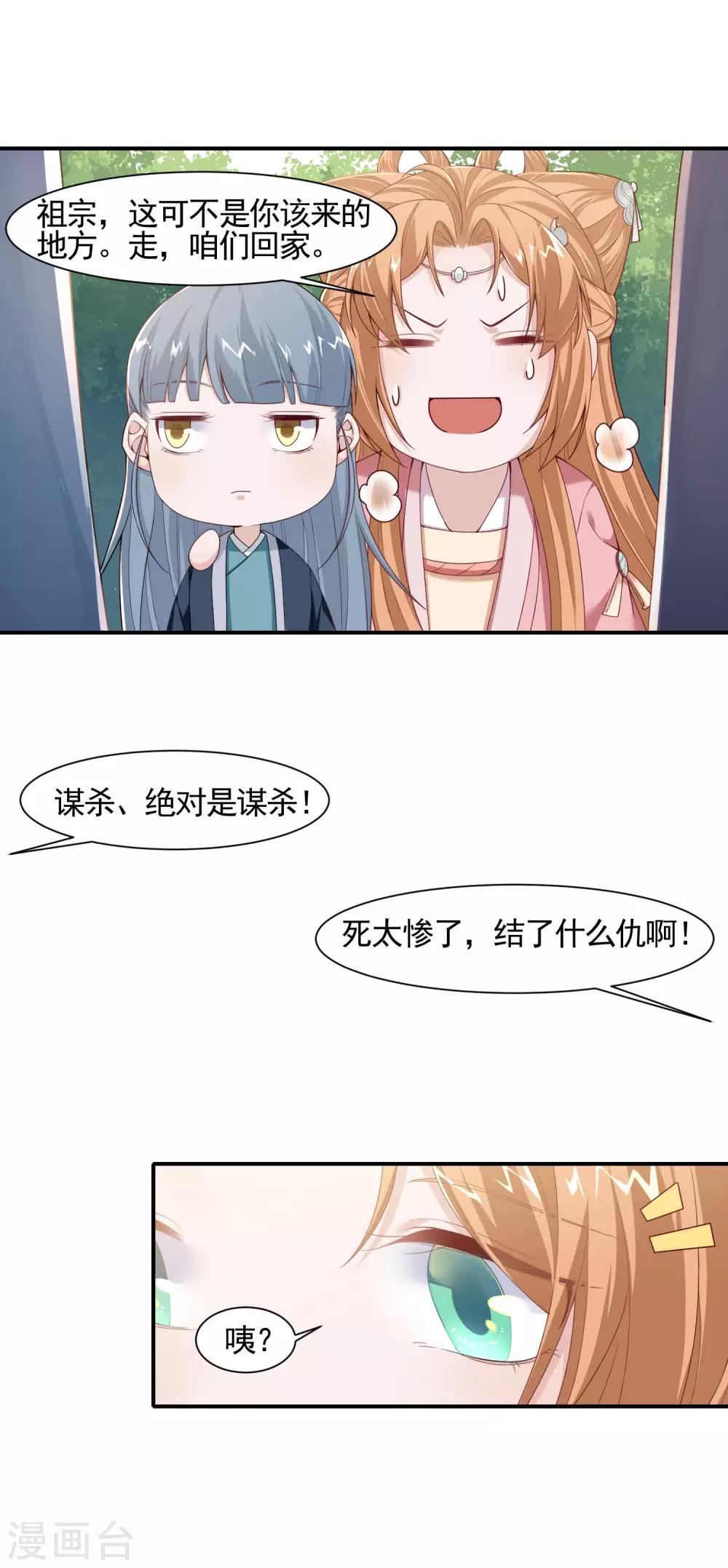 第8话 孩子丢了-第9话