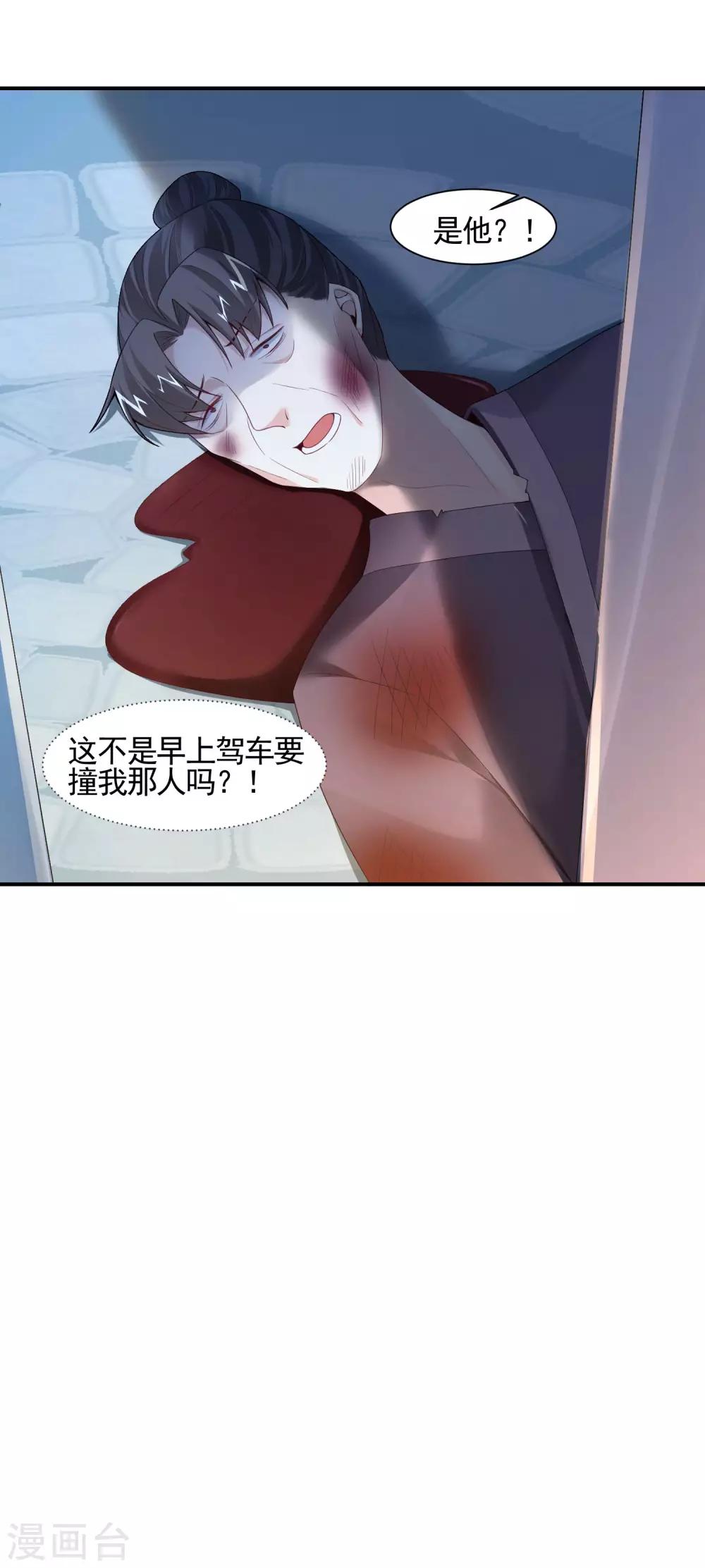 第8话 孩子丢了-第9话