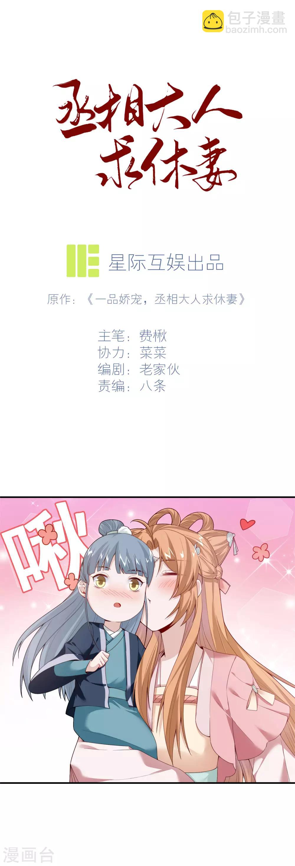 第8话 孩子丢了-第9话