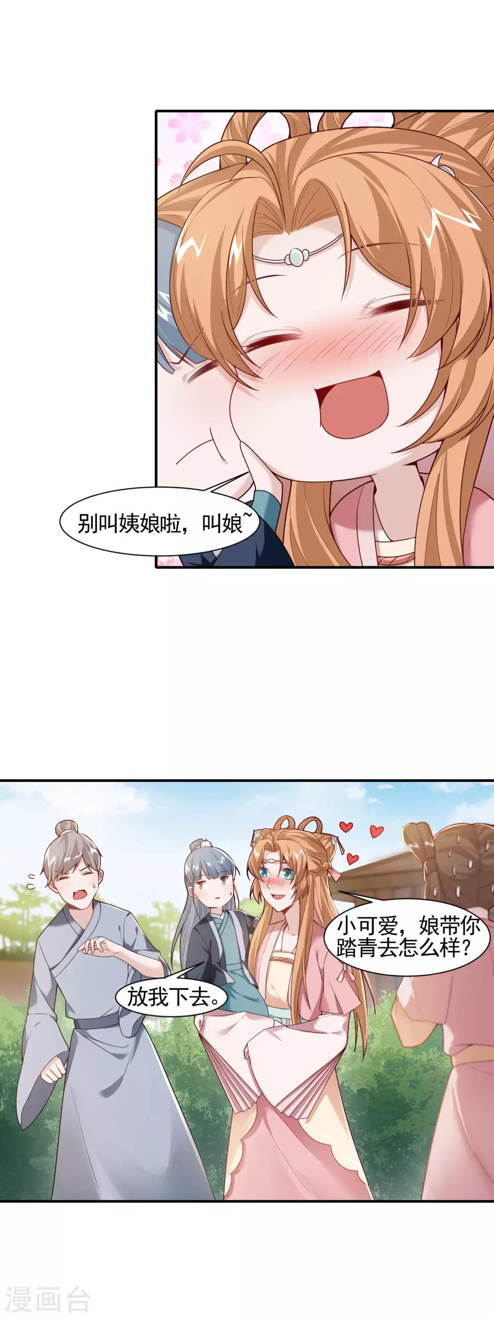 第8话 孩子丢了-第9话