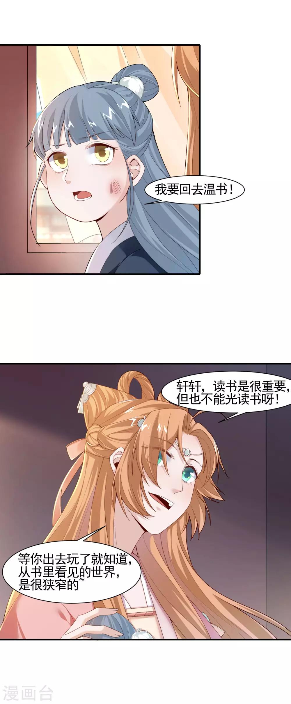第8话 孩子丢了-第9话