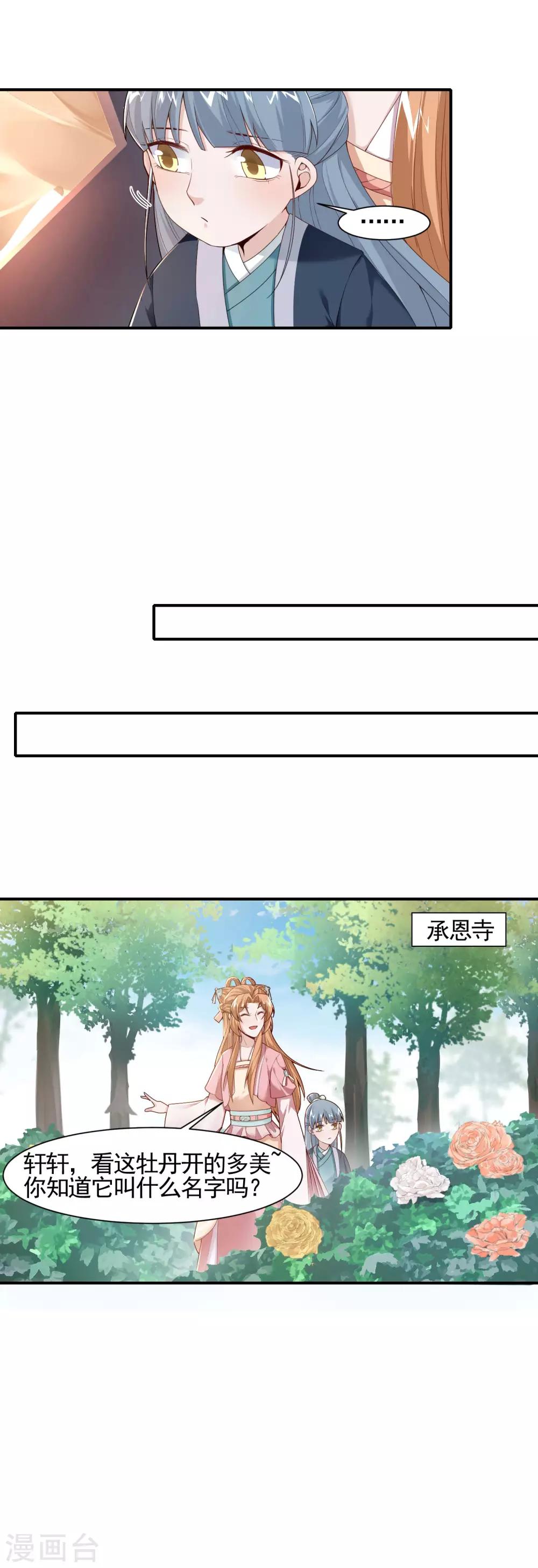 第8话 孩子丢了-第9话