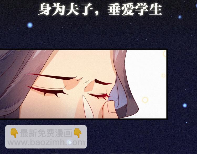 序章 清冷丞相遇上专情皇帝-第1话