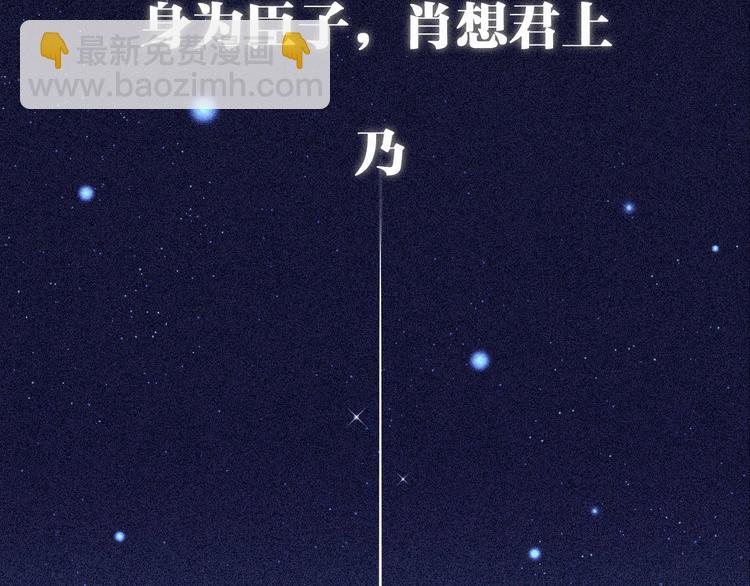 序章 清冷丞相遇上专情皇帝-第1话