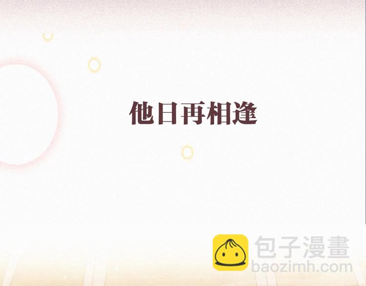 序章 清冷丞相遇上专情皇帝-第1话
