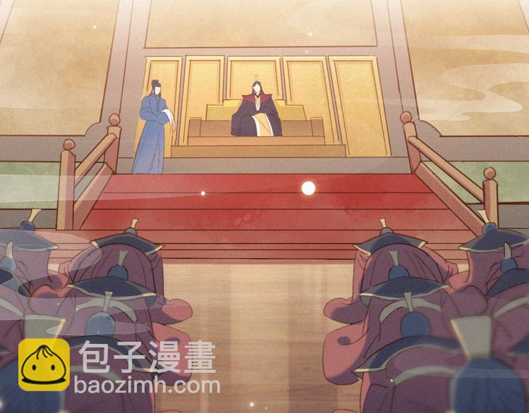 序章 清冷丞相遇上专情皇帝-第1话