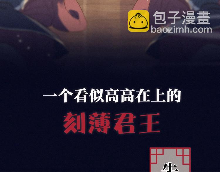 序章 清冷丞相遇上专情皇帝-第1话