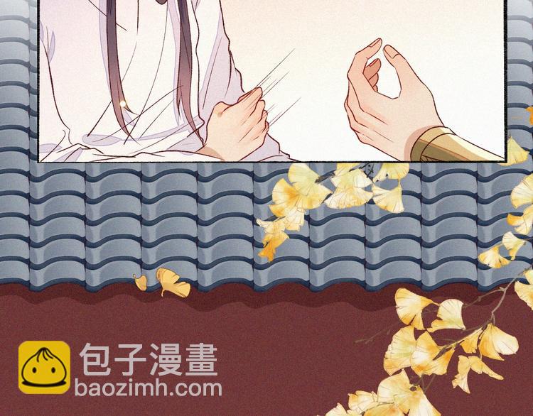 序章 清冷丞相遇上专情皇帝-第1话