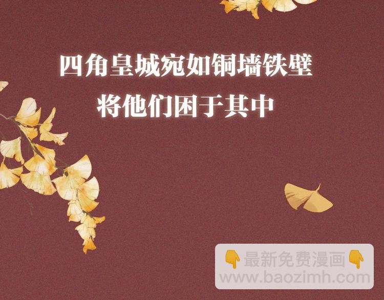 序章 清冷丞相遇上专情皇帝-第1话