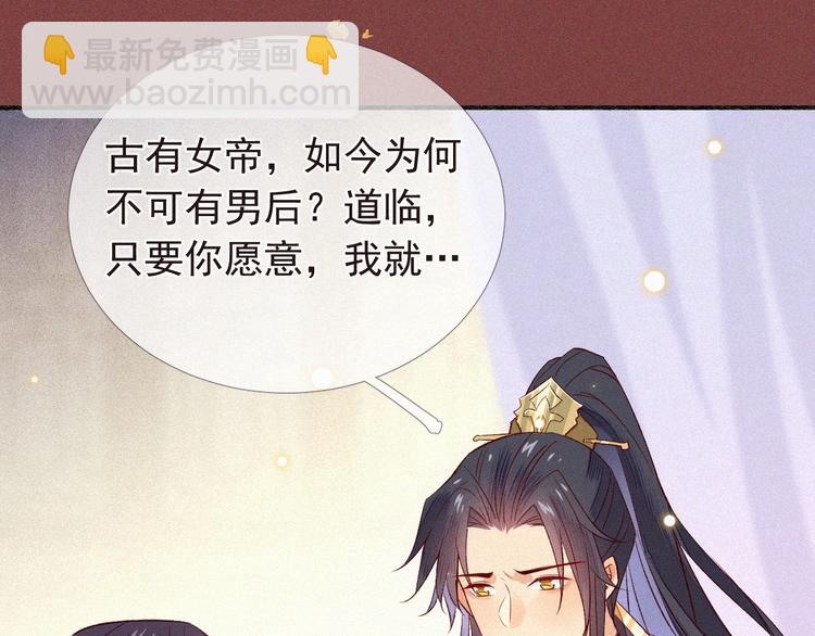 序章 清冷丞相遇上专情皇帝-第1话