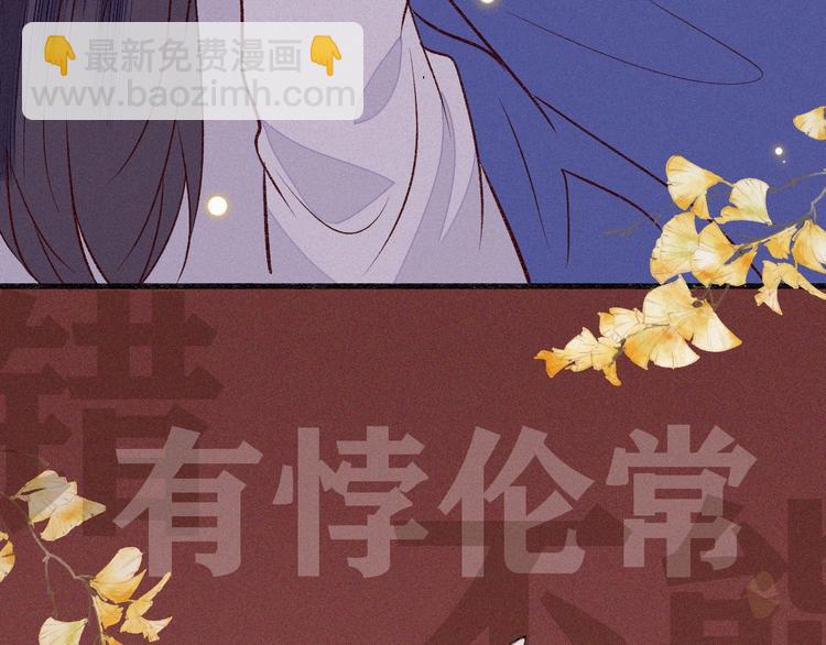 序章 清冷丞相遇上专情皇帝-第1话