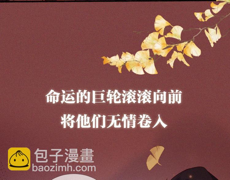 序章 清冷丞相遇上专情皇帝-第1话