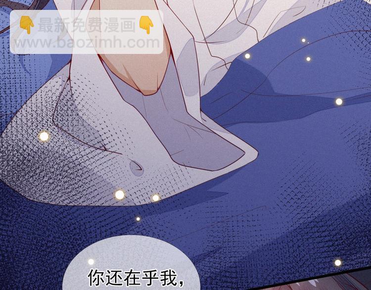 序章 清冷丞相遇上专情皇帝-第1话