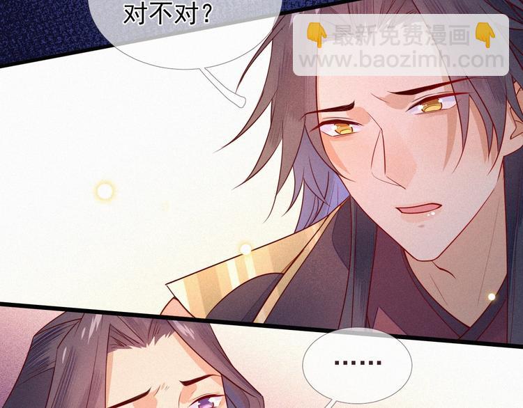 序章 清冷丞相遇上专情皇帝-第1话