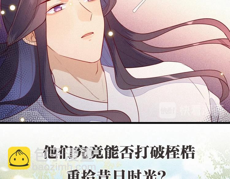 序章 清冷丞相遇上专情皇帝-第1话
