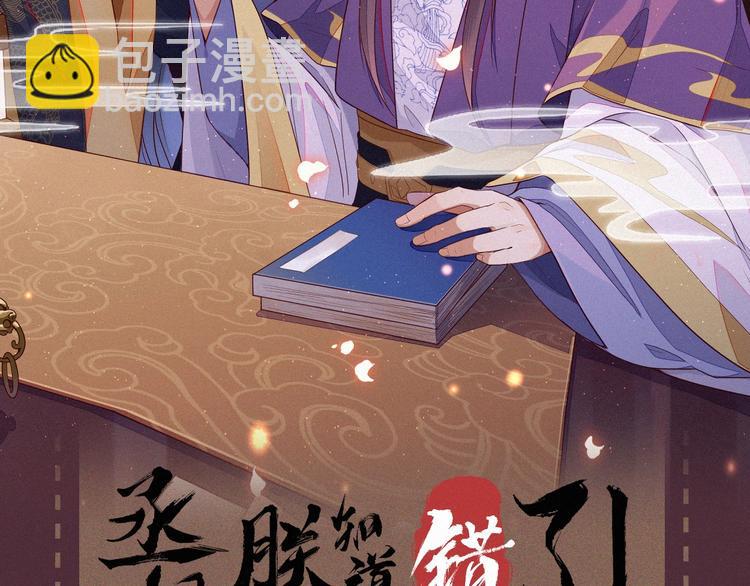 序章 清冷丞相遇上专情皇帝-第1话
