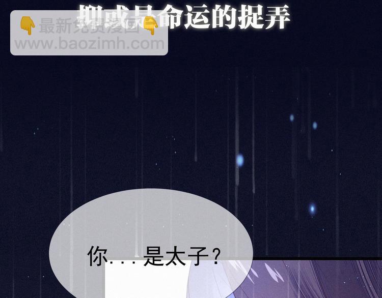 序章 清冷丞相遇上专情皇帝-第1话