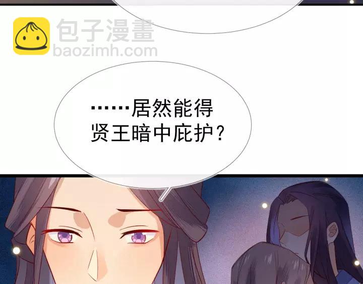 第10话 有什么事非要找他？(1/3)-第11话
