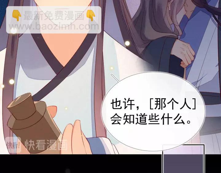 第10话 有什么事非要找他？(1/3)-第11话