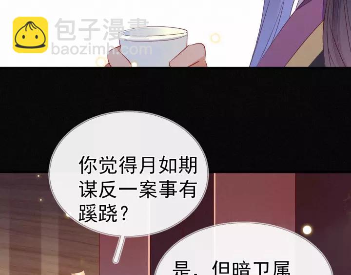 第10话 有什么事非要找他？(1/3)-第11话