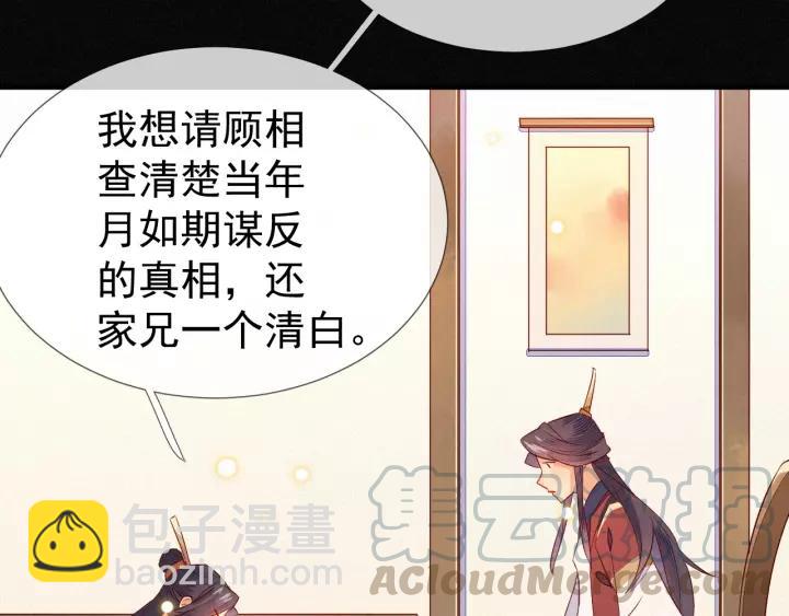 第10话 有什么事非要找他？(1/3)-第11话