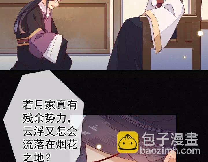 第10话 有什么事非要找他？(1/3)-第11话