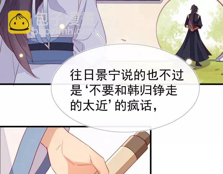 第10话 有什么事非要找他？(1/3)-第11话