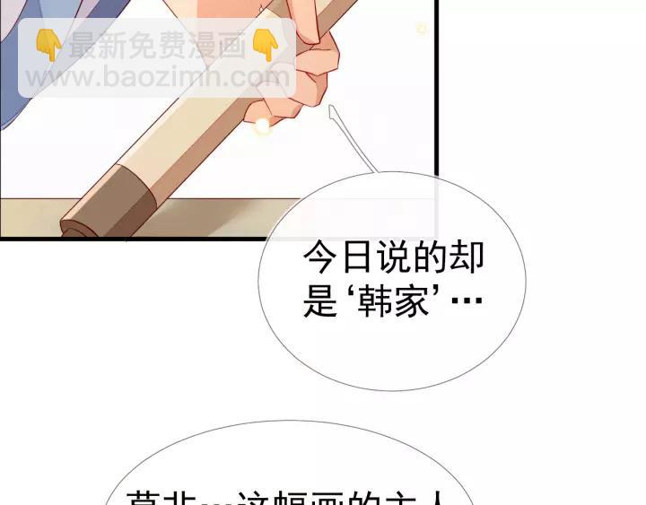 第10话 有什么事非要找他？(1/3)-第11话