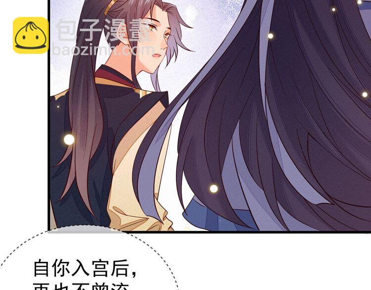 第48话 顾相果然来了&hellip;(1/2)-第49话