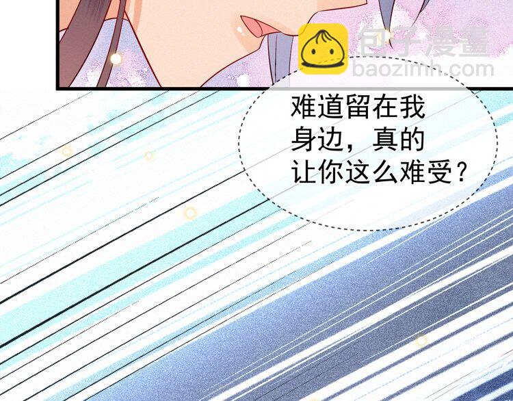 第48话 顾相果然来了&hellip;(1/2)-第49话